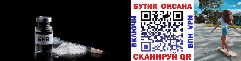 БУТИРАТ BDO  Ряжск 