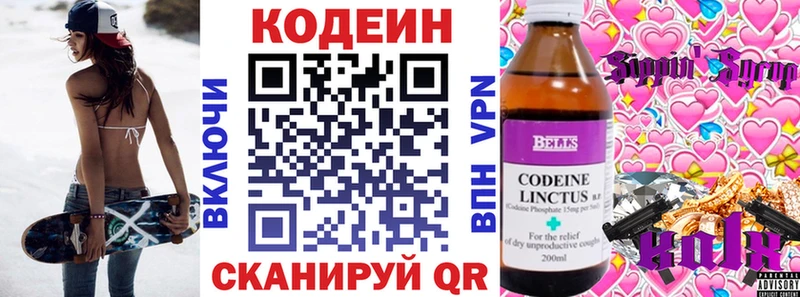 Codein напиток Lean (лин)  наркота  Ряжск 