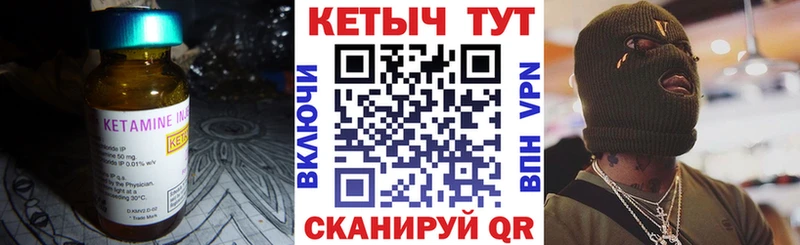 КЕТАМИН VHQ  Ряжск 
