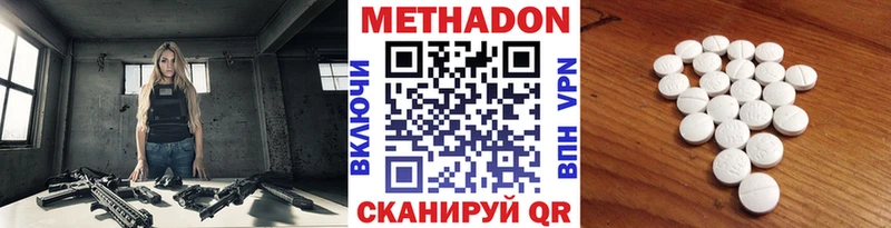 цены   Ряжск  МЕТАДОН белоснежный 